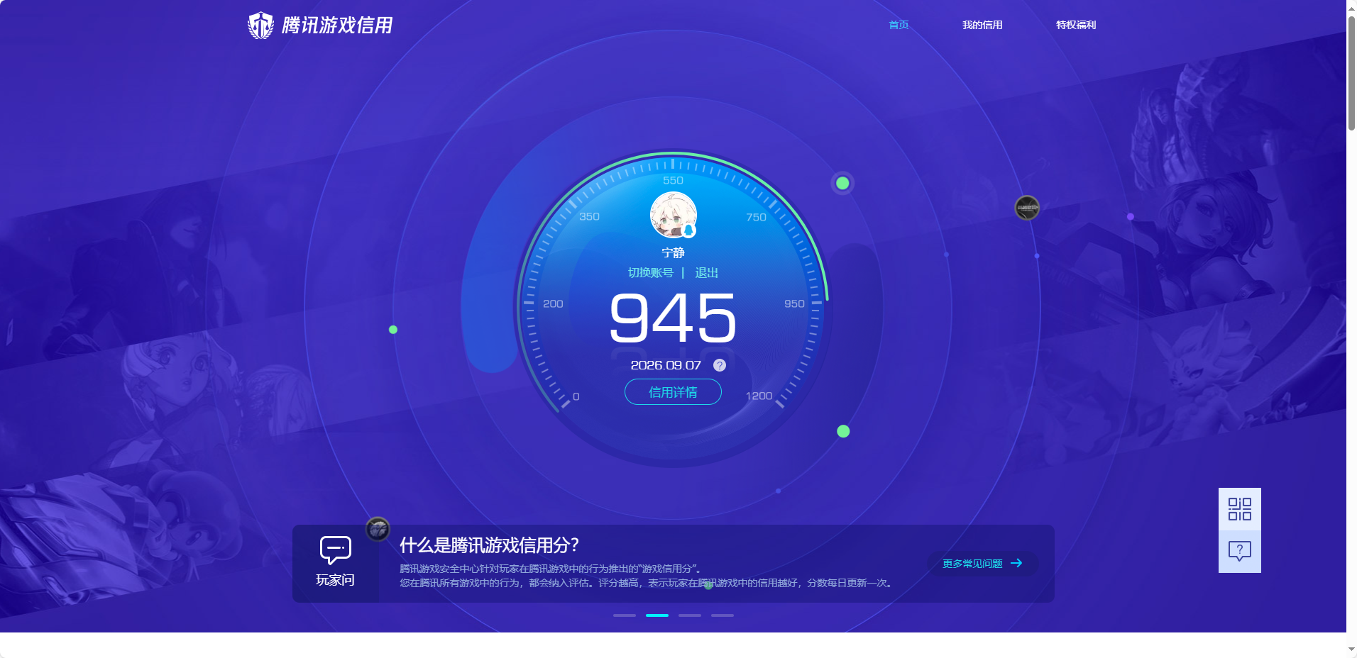 HYQM456278火影忍者账号详情图28