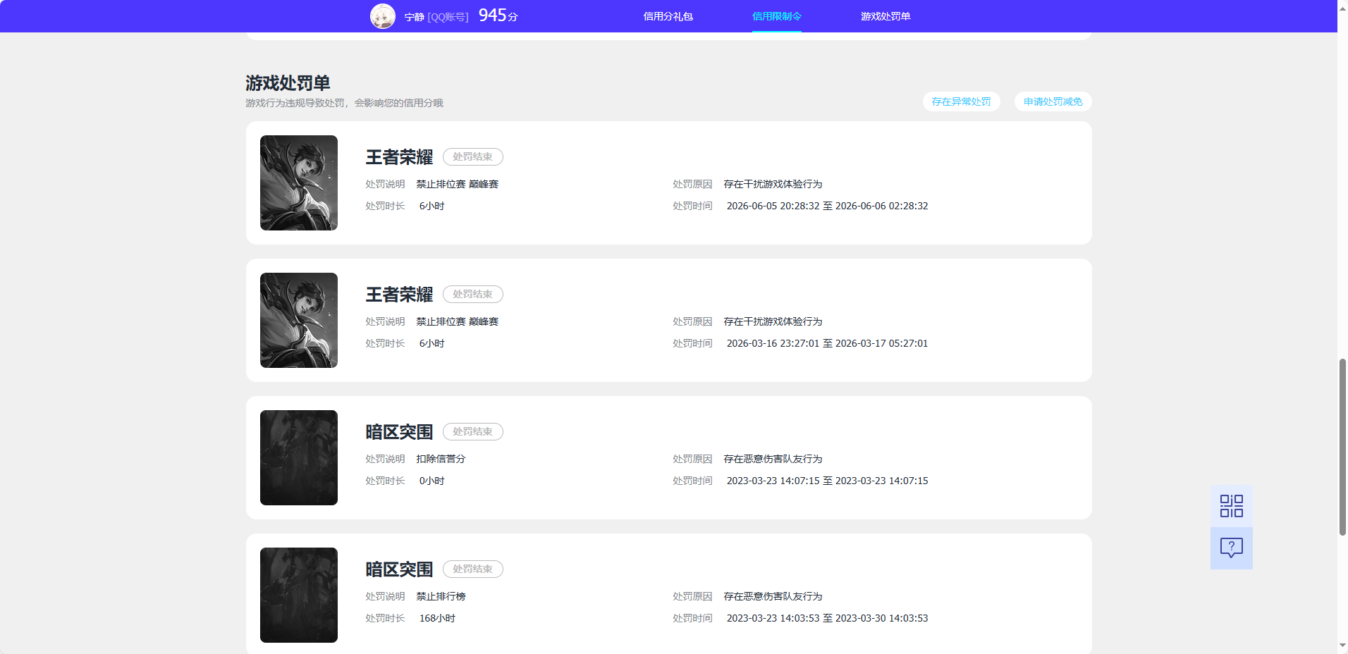 HYQM456278火影忍者账号详情图29
