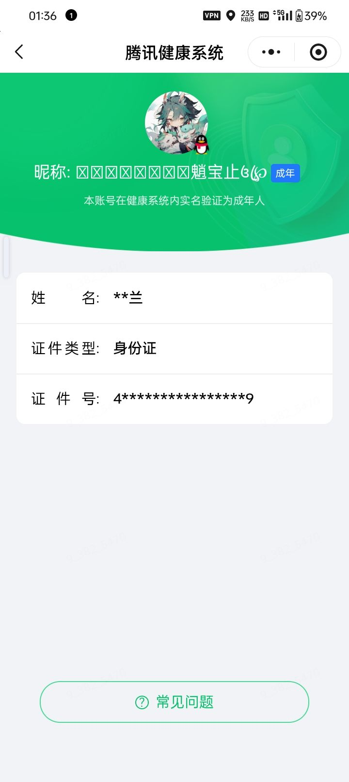 HYQM456278火影忍者账号详情图30