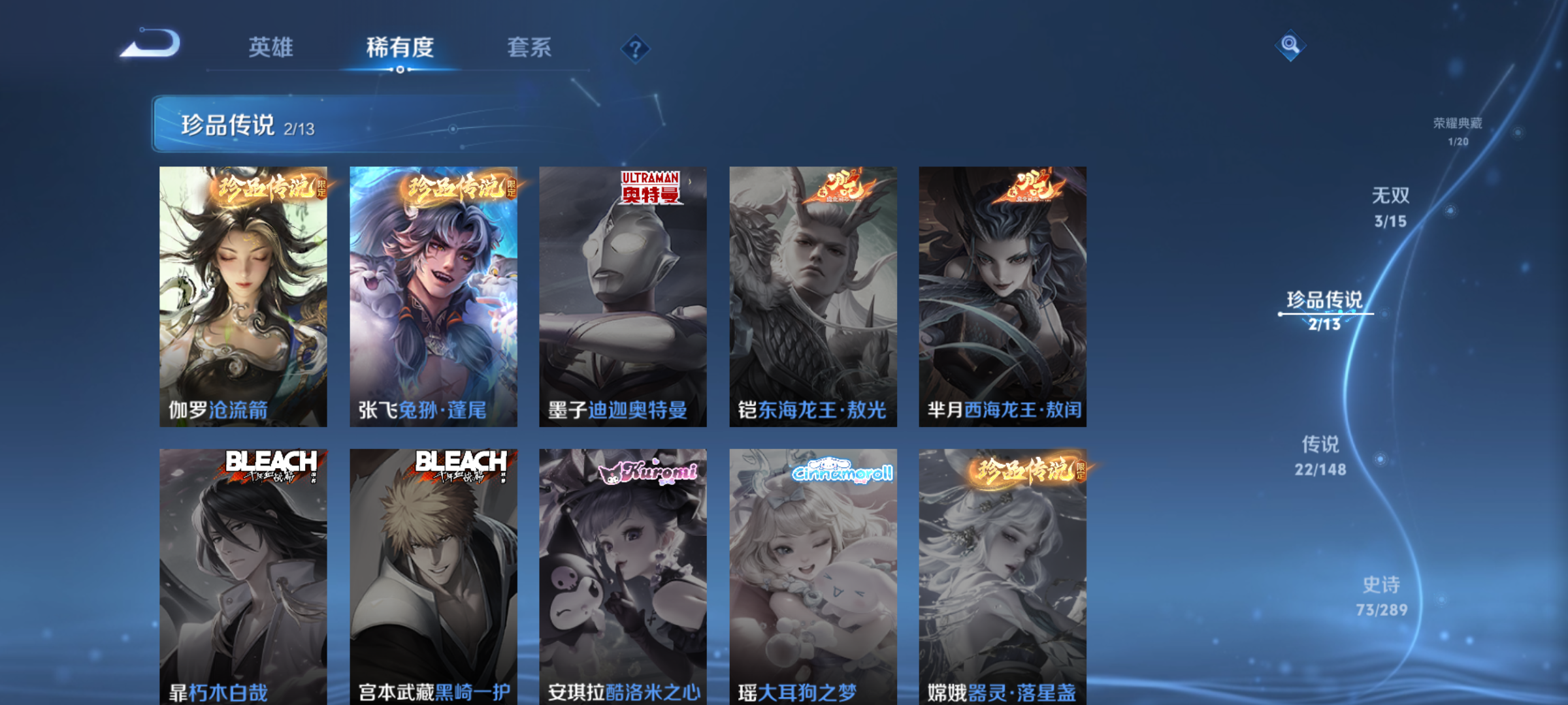 WZQM4645124王者荣耀账号详情图10 WZQM4645124王者荣耀账号详情图10