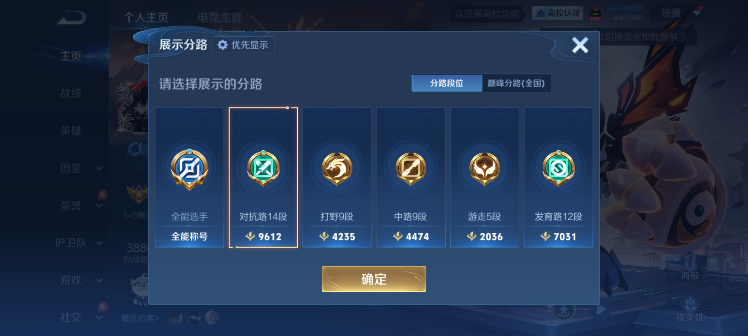 WZMMN4653941王者荣耀账号详情图3 WZMMN4653941王者荣耀账号详情图3