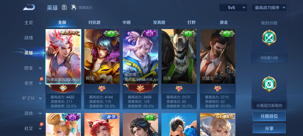 WZMMN4653941王者荣耀账号详情图4 WZMMN4653941王者荣耀账号详情图4