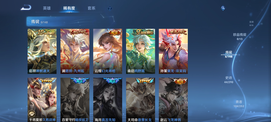 WZMMN4653941王者荣耀账号详情图7 WZMMN4653941王者荣耀账号详情图7