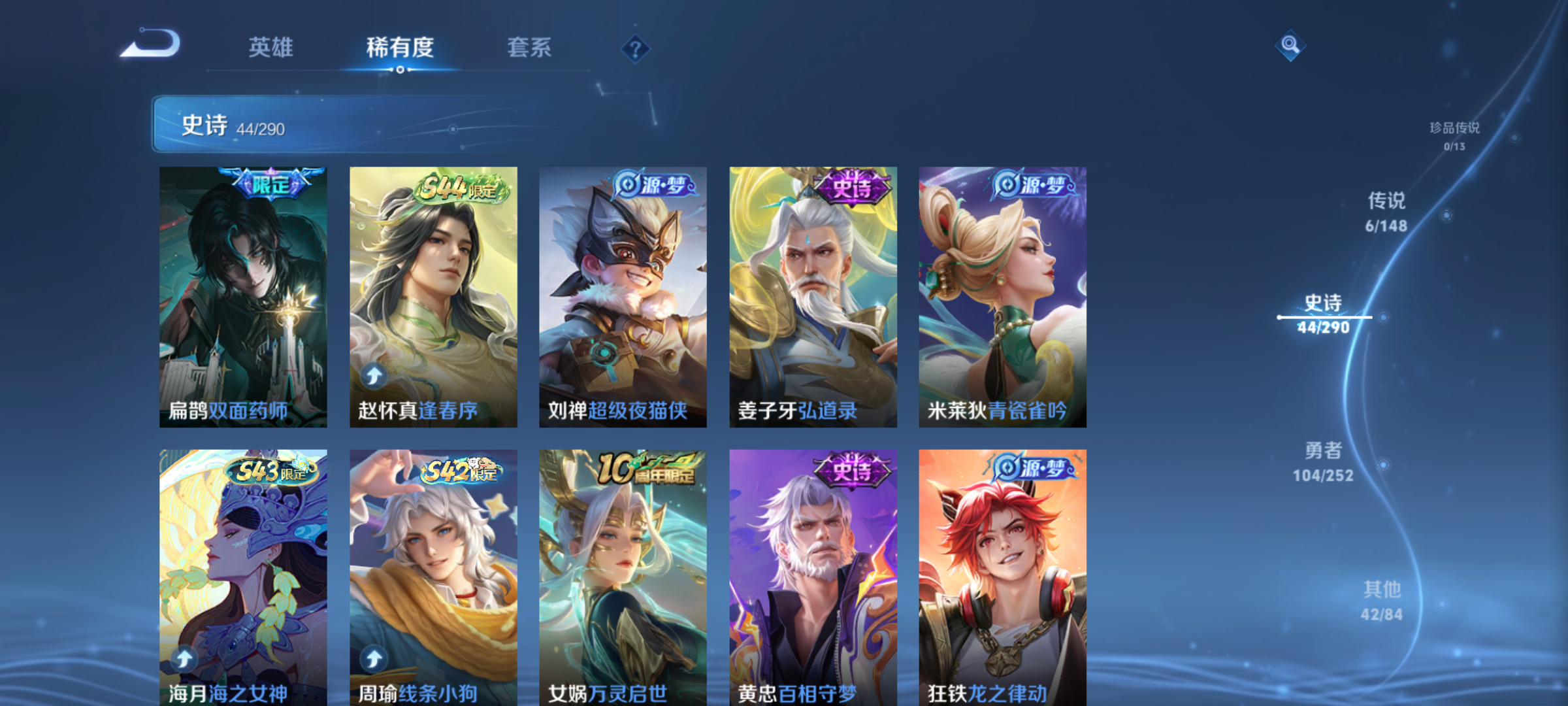 WZMMN4653941王者荣耀账号详情图8 WZMMN4653941王者荣耀账号详情图8