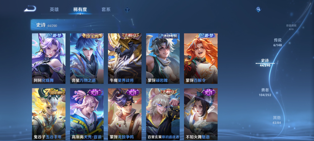 WZMMN4653941王者荣耀账号详情图9 WZMMN4653941王者荣耀账号详情图9