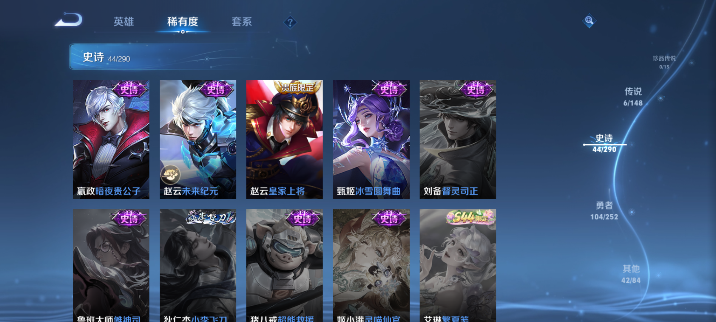 WZMMN4653941王者荣耀账号详情图12 WZMMN4653941王者荣耀账号详情图12