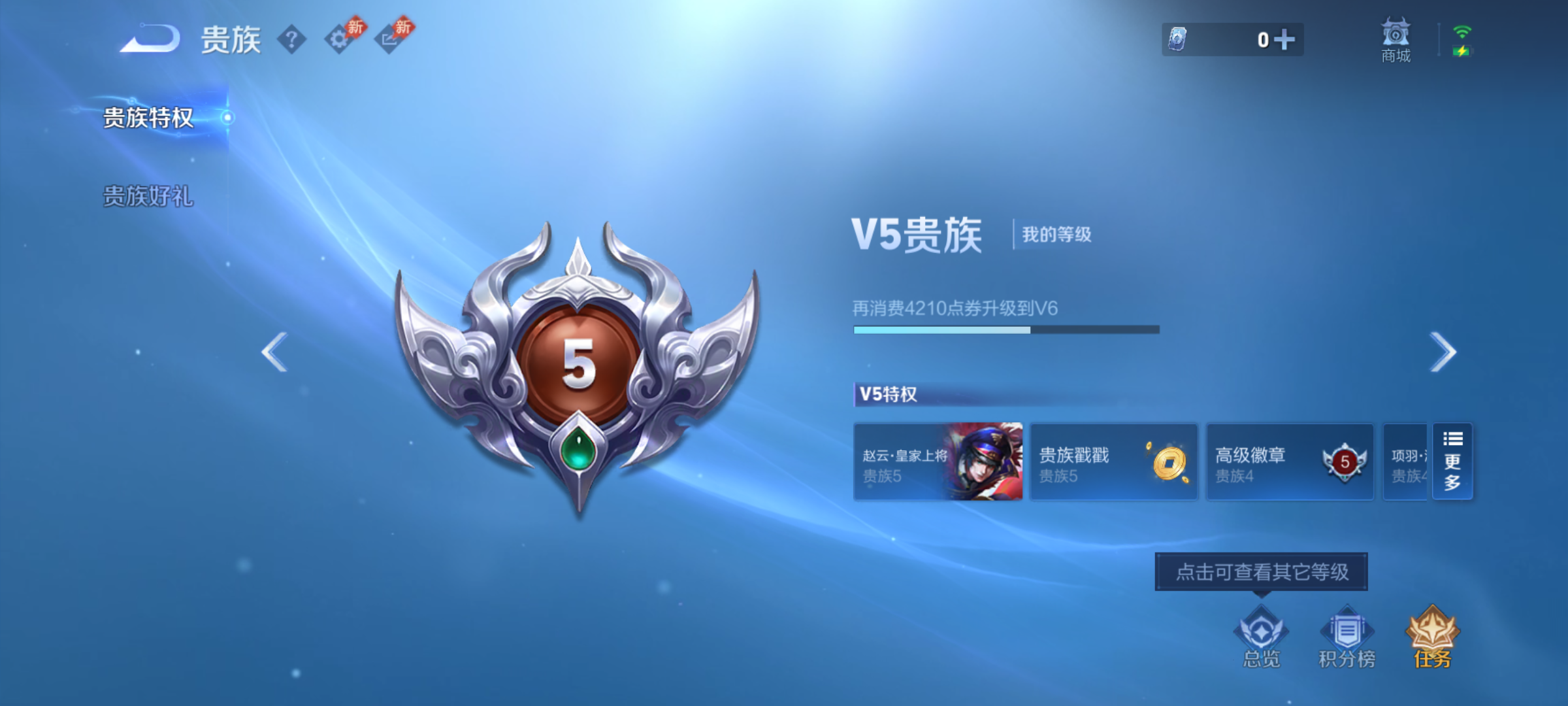 WZMMN4653941王者荣耀账号详情图13 WZMMN4653941王者荣耀账号详情图13