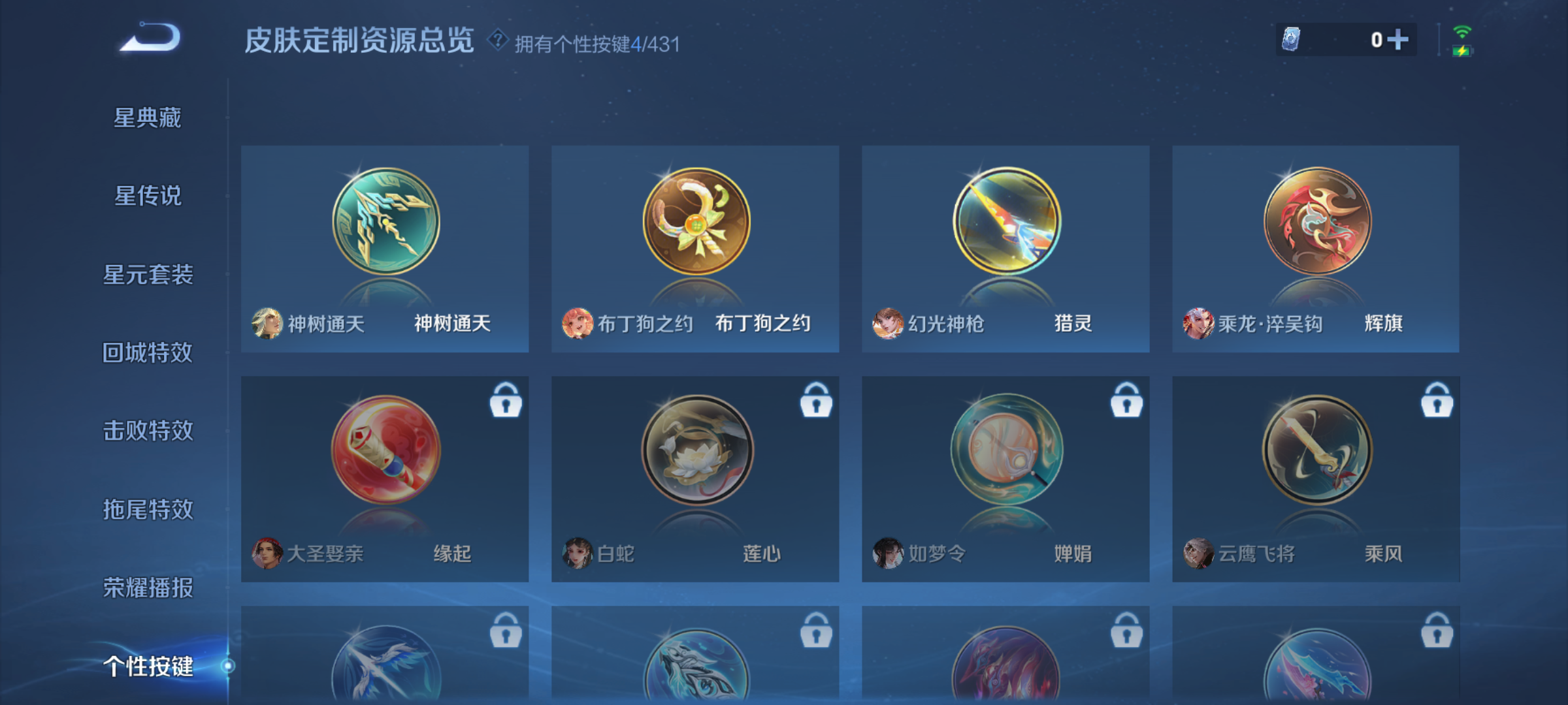 WZMMN4653941王者荣耀账号详情图14 WZMMN4653941王者荣耀账号详情图14