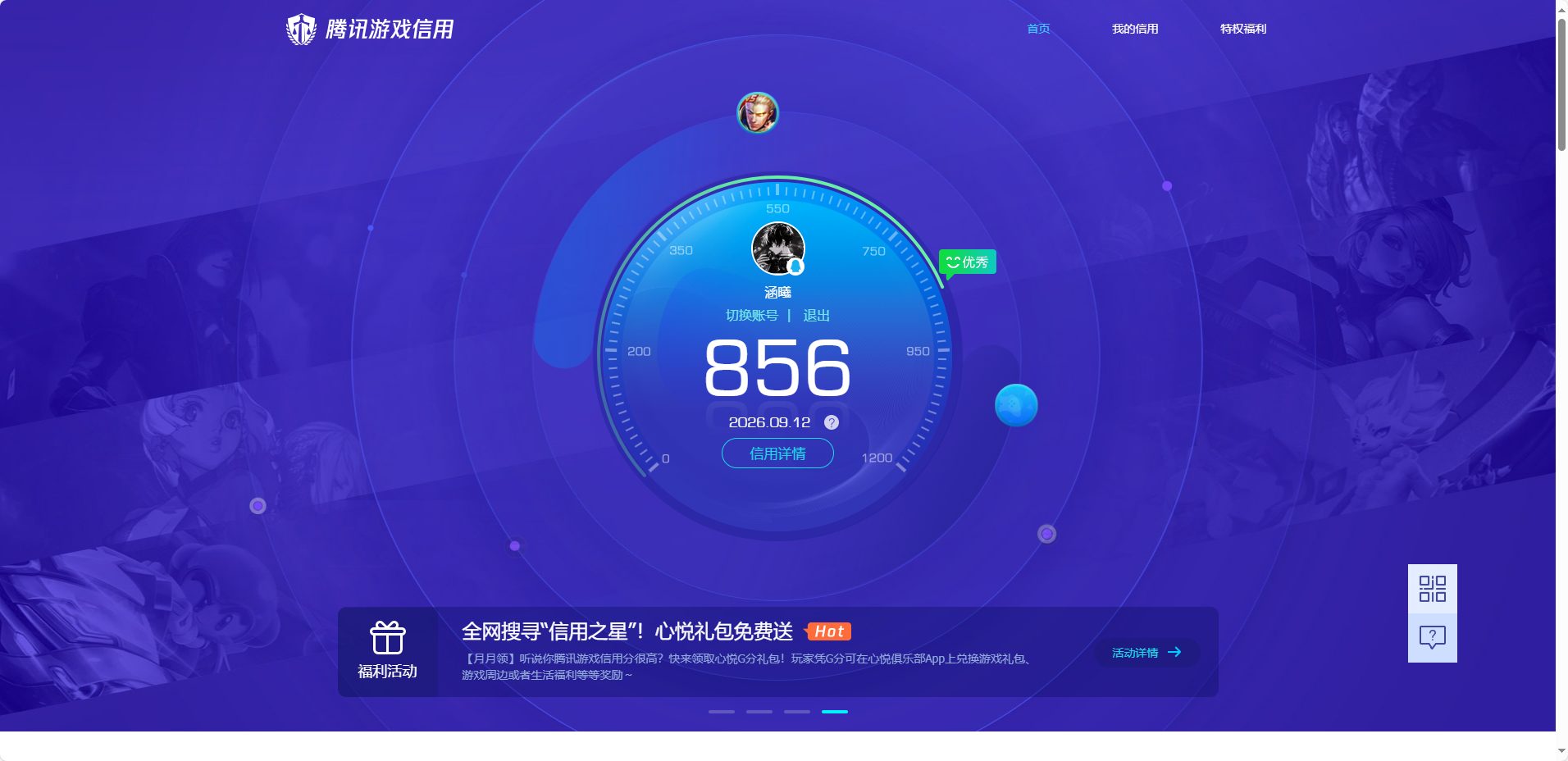 WZMMN4653941王者荣耀账号详情图16 WZMMN4653941王者荣耀账号详情图16