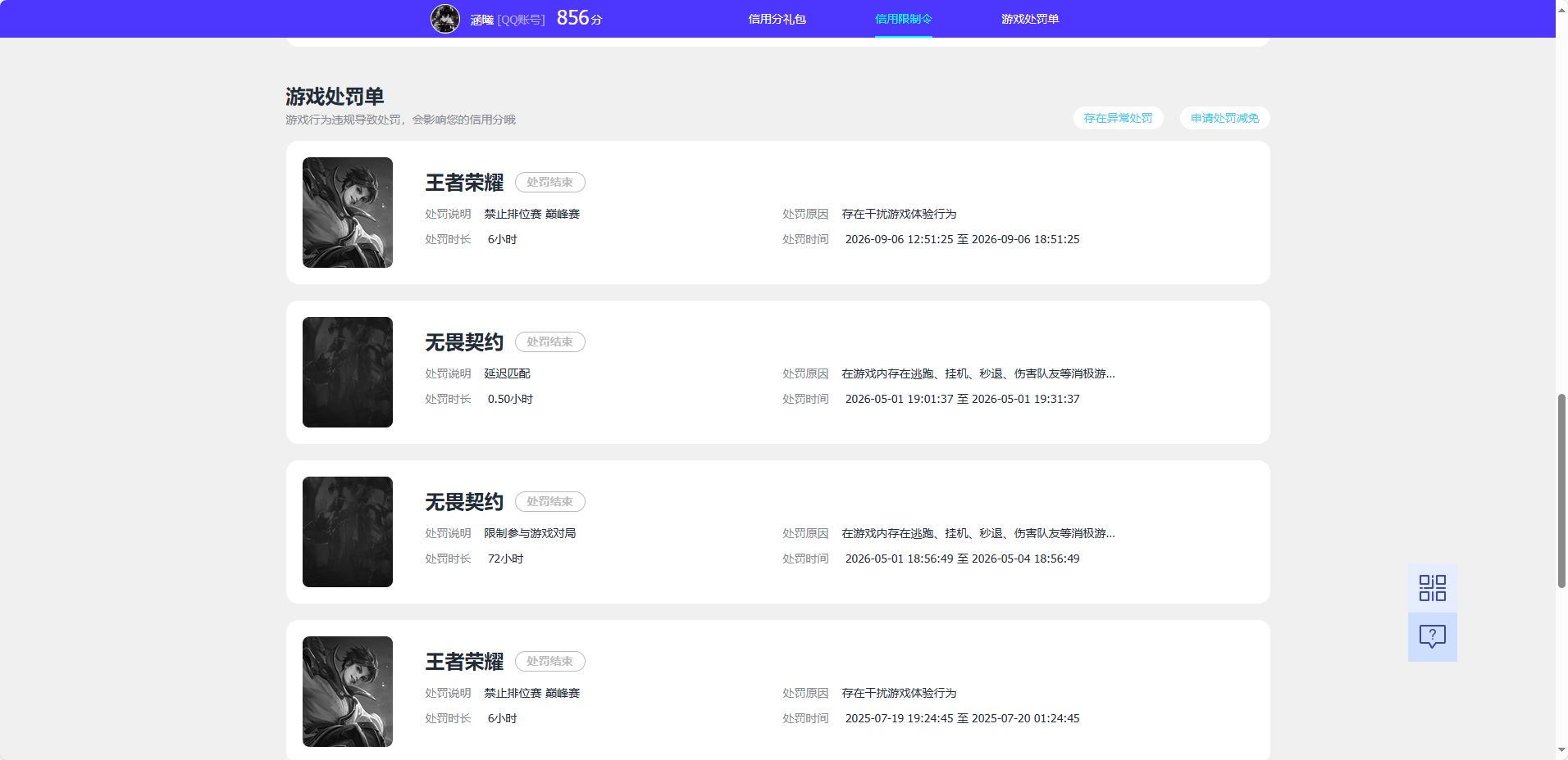 WZMMN4653941王者荣耀账号详情图17 WZMMN4653941王者荣耀账号详情图17