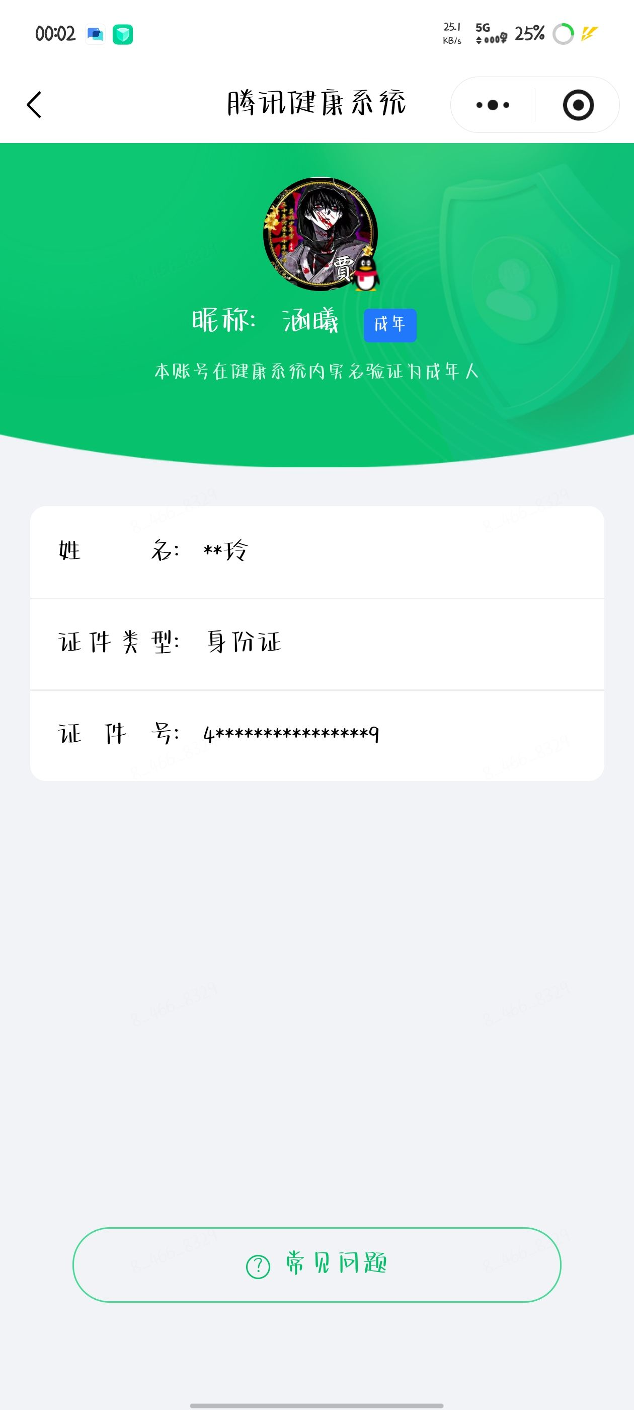 WZMMN4653941王者荣耀账号详情图18 WZMMN4653941王者荣耀账号详情图18