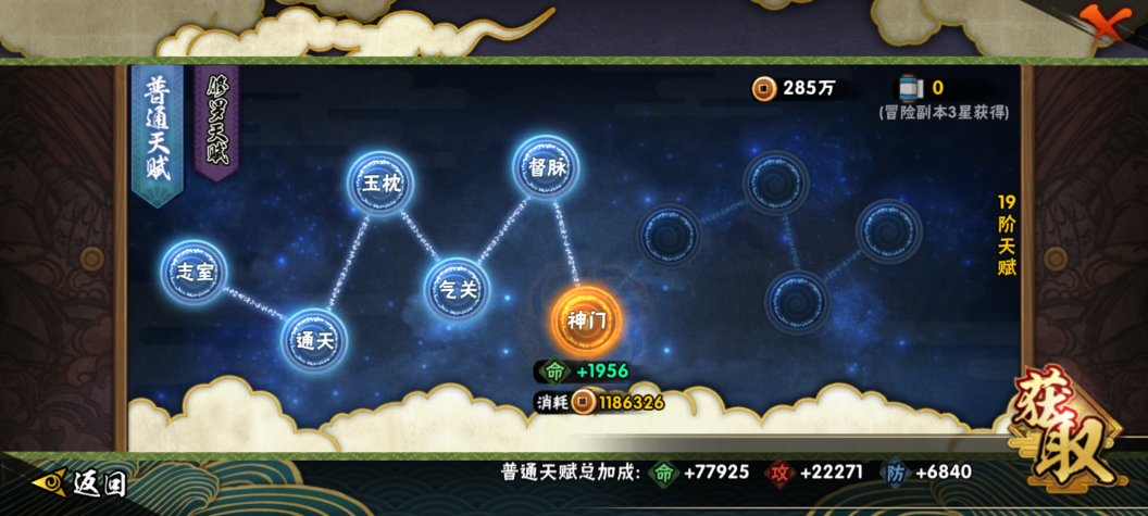 HYQM457420火影忍者账号详情图8 HYQM457420火影忍者账号详情图8