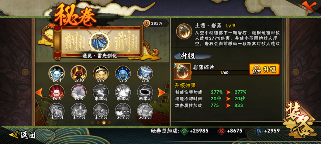 HYQM457420火影忍者账号详情图18 HYQM457420火影忍者账号详情图18
