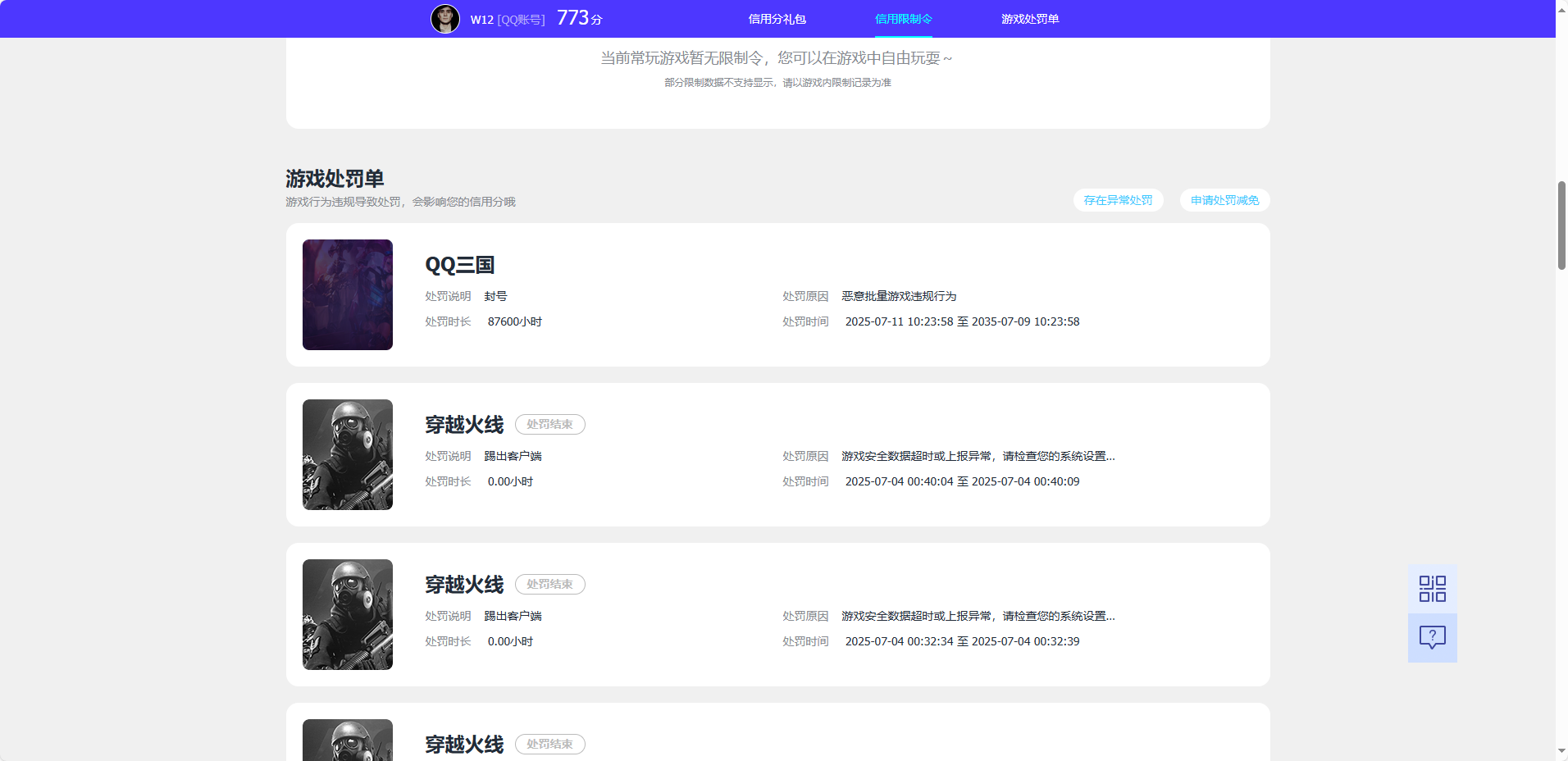 账号详情图片