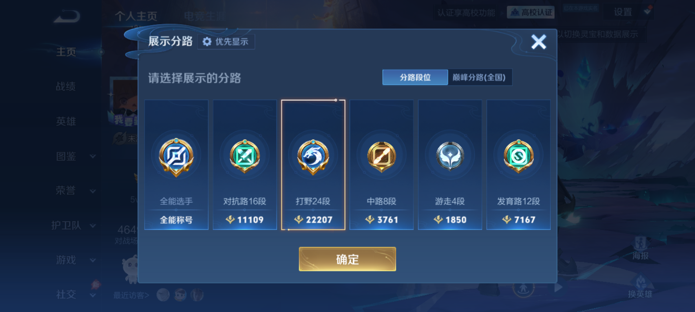 WZQM4671535王者荣耀账号详情图4 WZQM4671535王者荣耀账号详情图4