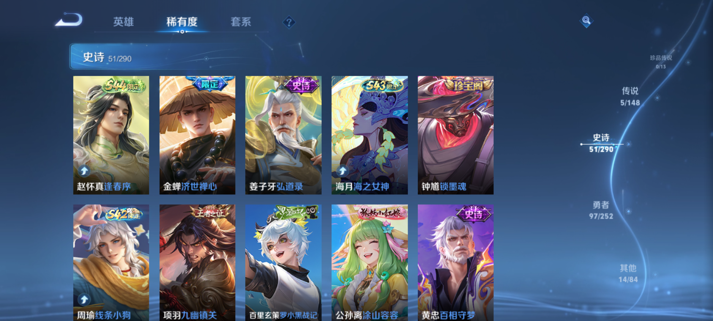 WZQM4671535王者荣耀账号详情图9 WZQM4671535王者荣耀账号详情图9