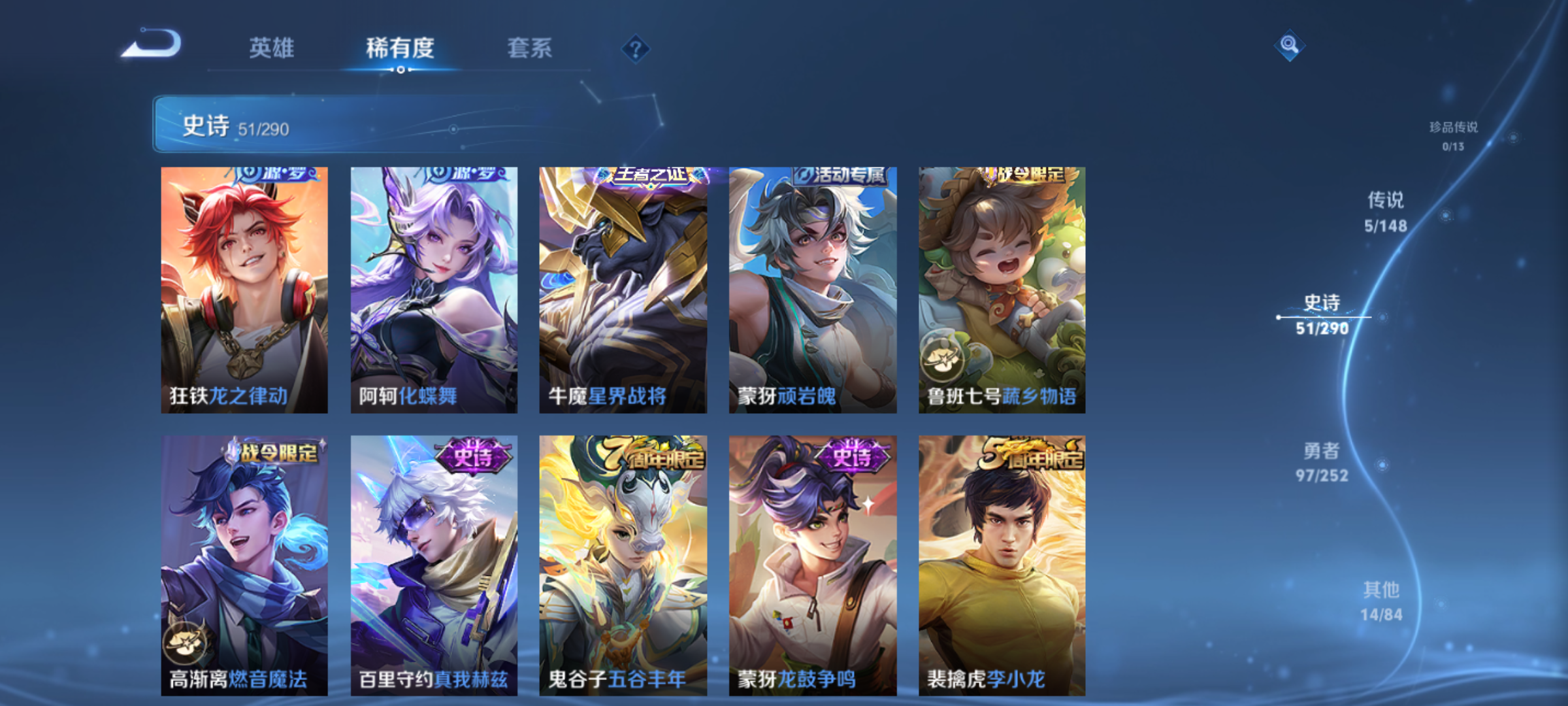 WZQM4671535王者荣耀账号详情图10 WZQM4671535王者荣耀账号详情图10