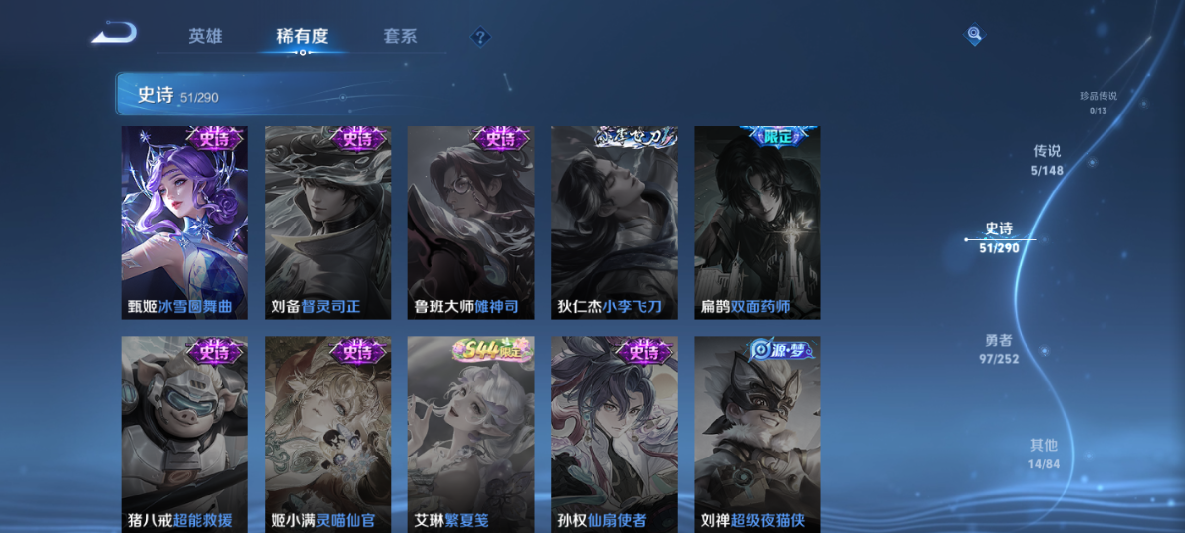 WZQM4671535王者荣耀账号详情图14 WZQM4671535王者荣耀账号详情图14