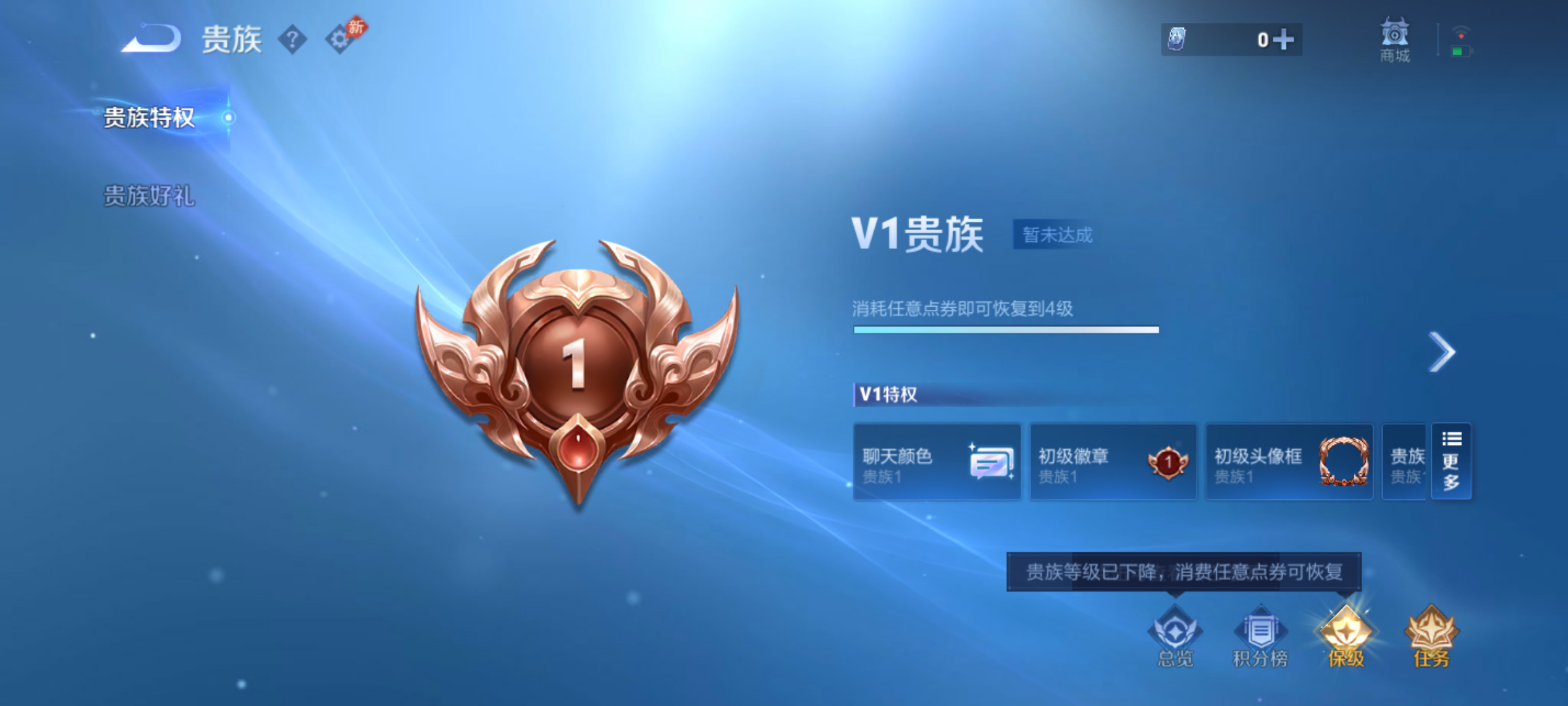 WZQM4671535王者荣耀账号详情图15 WZQM4671535王者荣耀账号详情图15