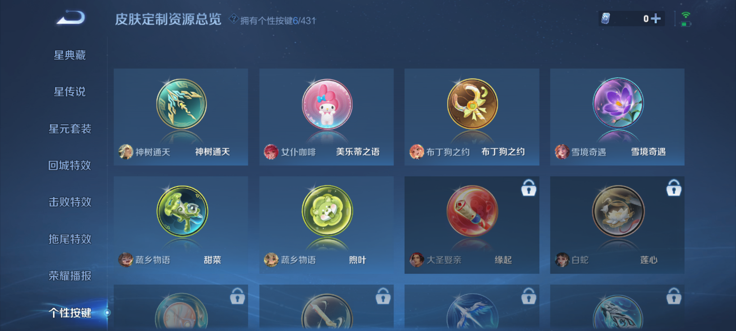 WZQM4671535王者荣耀账号详情图17 WZQM4671535王者荣耀账号详情图17