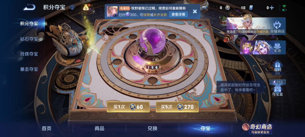 WZQM4671535王者荣耀账号详情图18 WZQM4671535王者荣耀账号详情图18