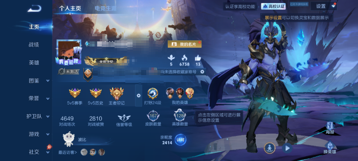 王者荣耀账号安卓QQWLWZ1847+【v4 皮肤167 传说5 星传说2 幽冥火 幽冥之眼】安卓Q-167皮肤-128