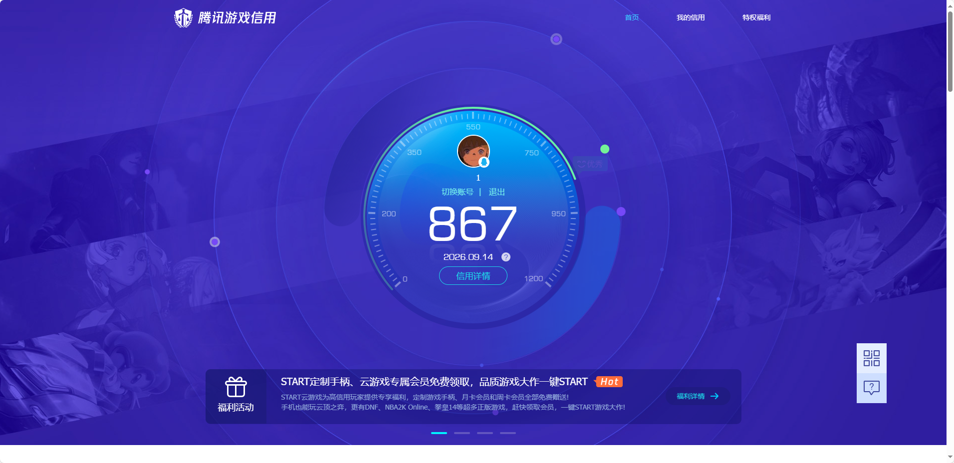 WZQM4671535王者荣耀账号详情图19 WZQM4671535王者荣耀账号详情图19
