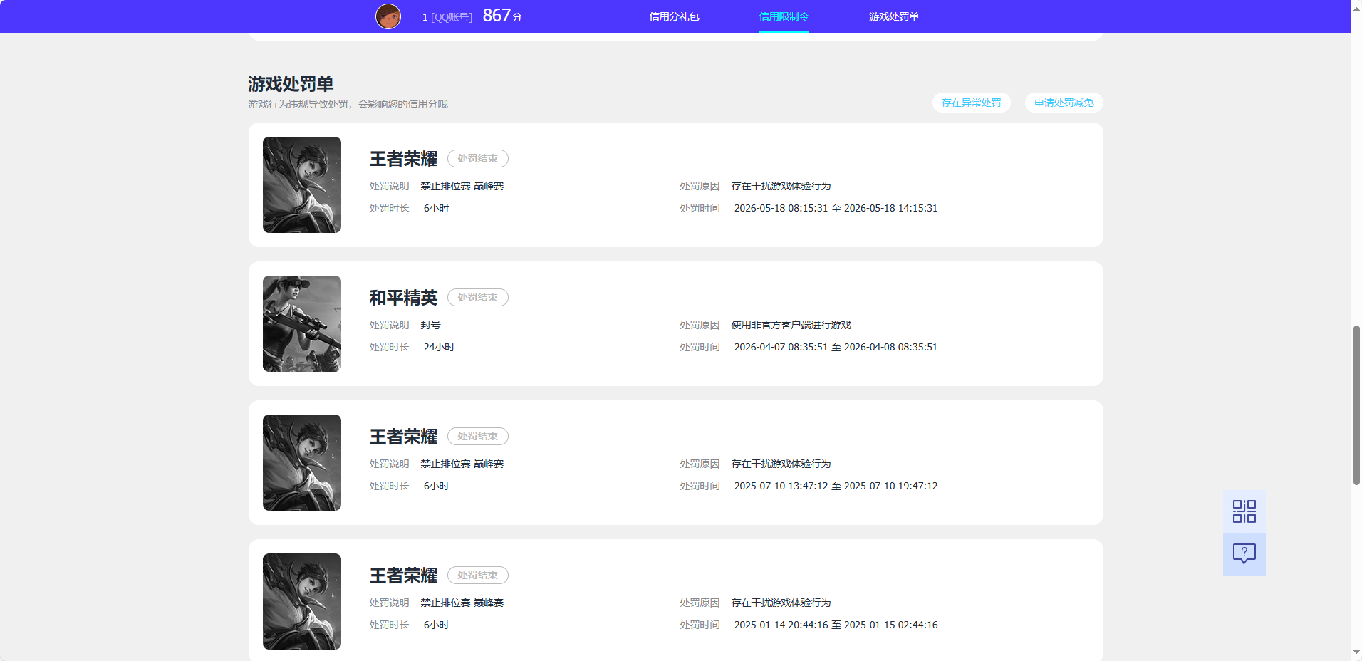 WZQM4671535王者荣耀账号详情图20 WZQM4671535王者荣耀账号详情图20