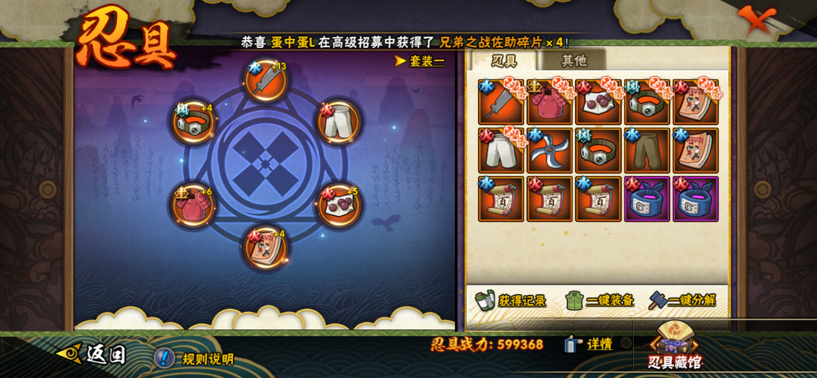 HYQM457150火影忍者账号详情图13 HYQM457150火影忍者账号详情图13