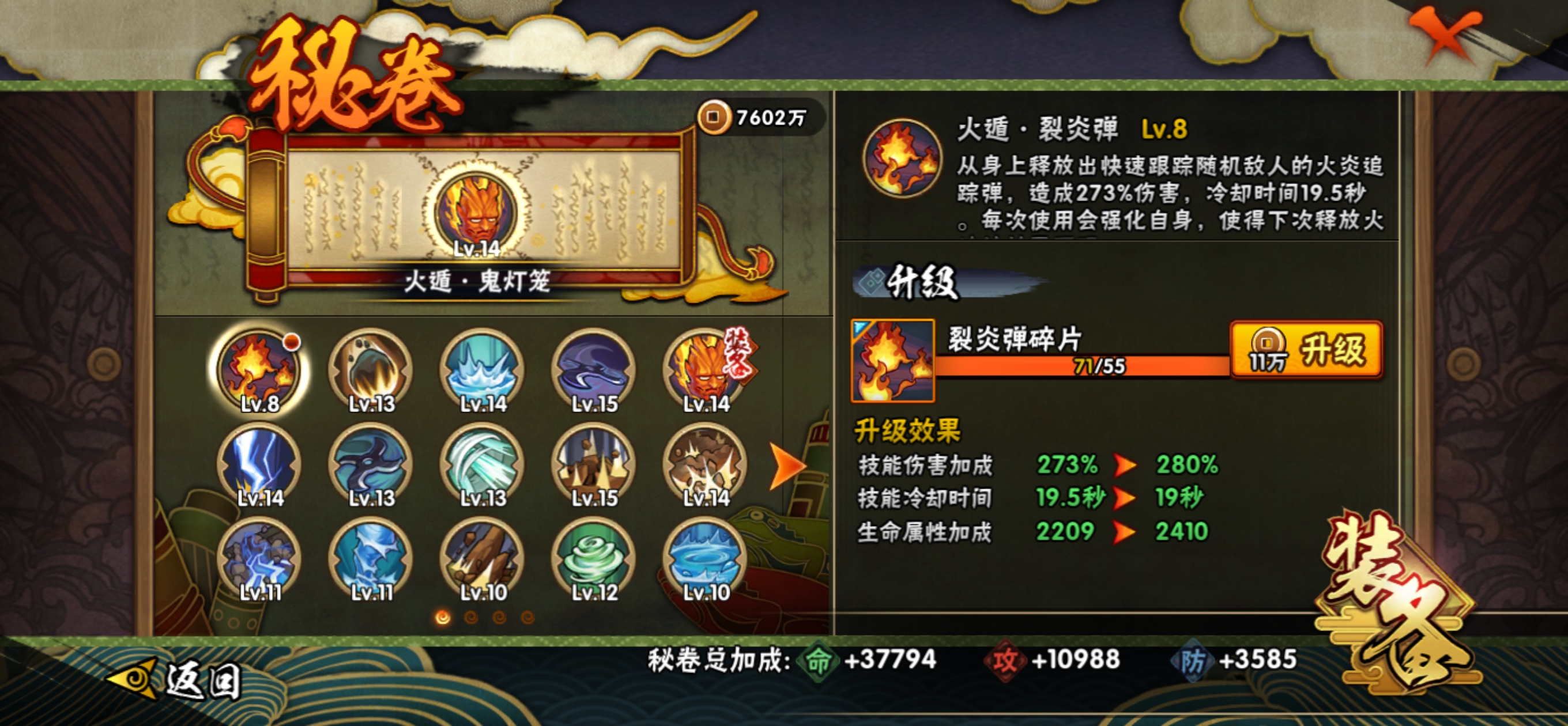 HYQM457150火影忍者账号详情图17 HYQM457150火影忍者账号详情图17
