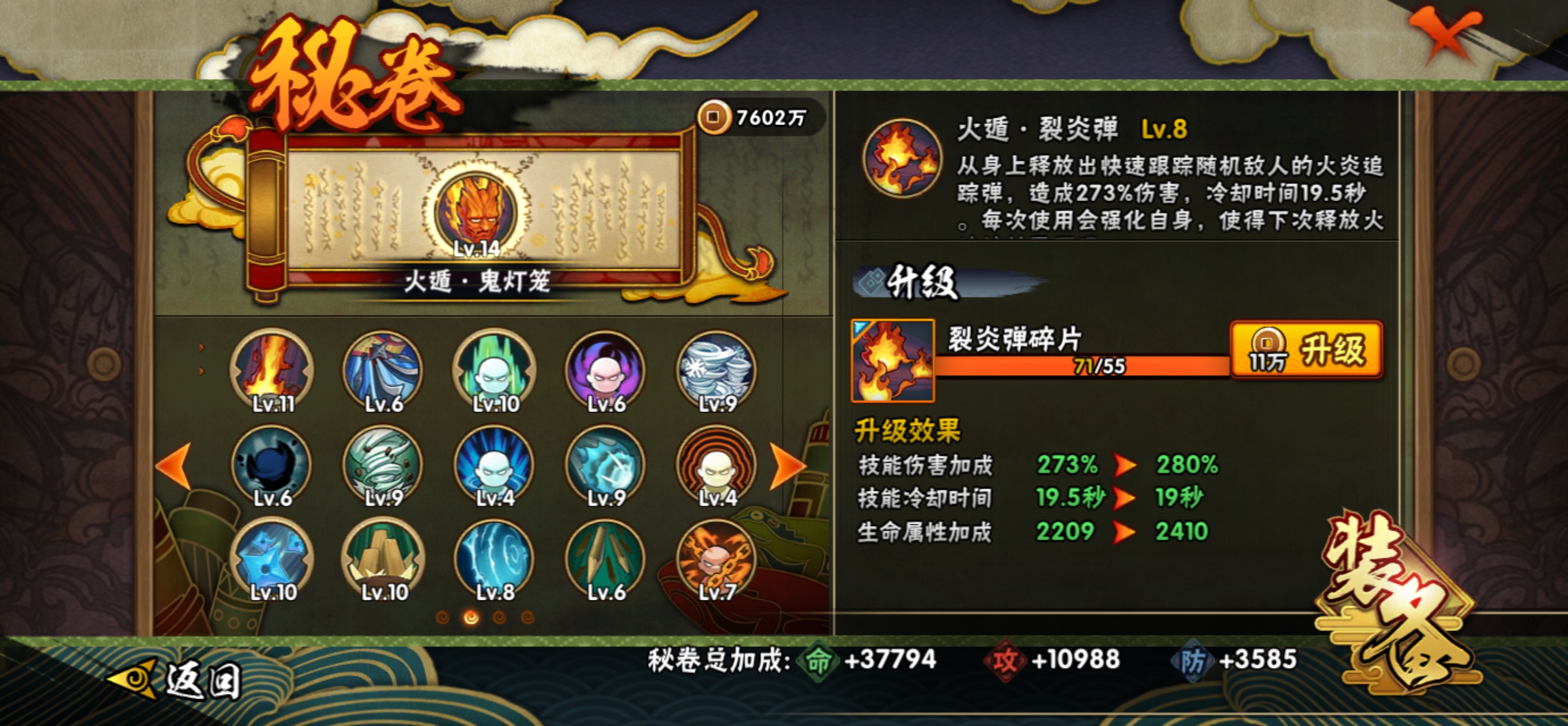 HYQM457150火影忍者账号详情图18 HYQM457150火影忍者账号详情图18