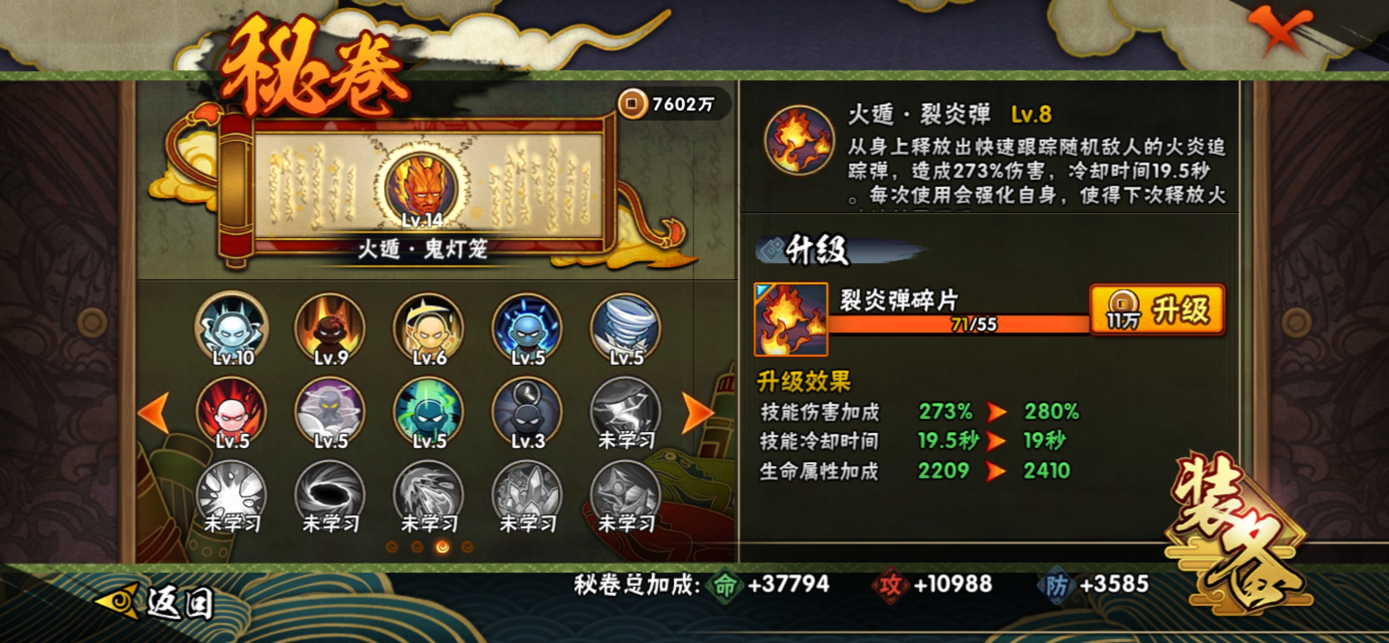 HYQM457150火影忍者账号详情图19 HYQM457150火影忍者账号详情图19