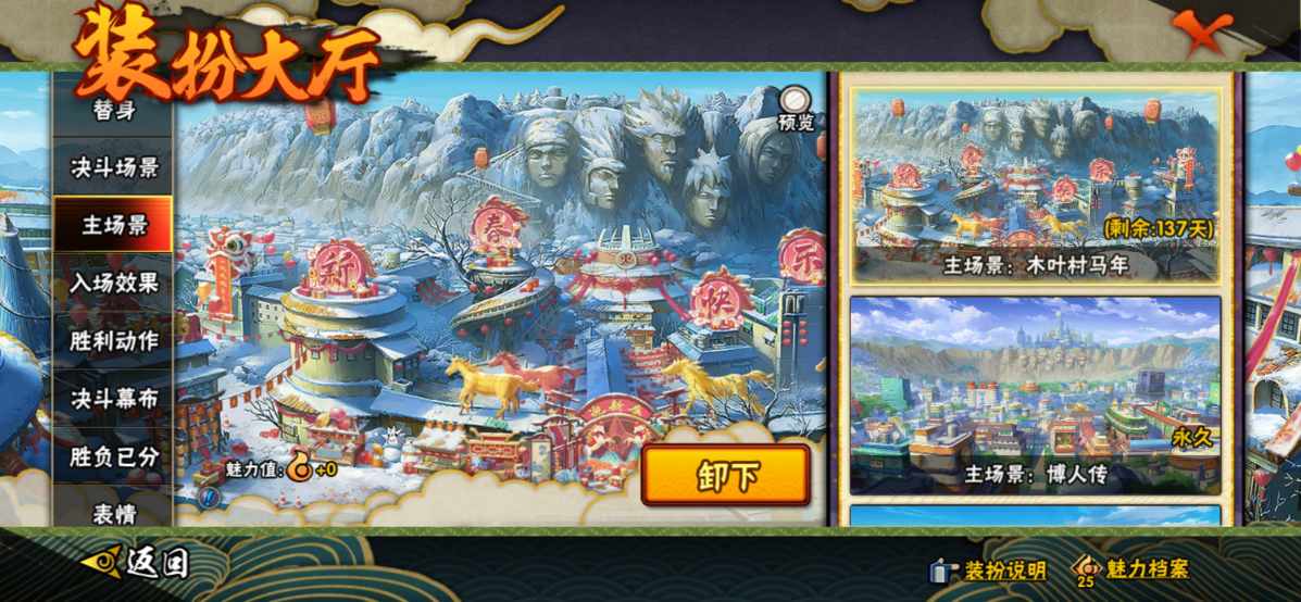 HYQM457150火影忍者账号详情图22 HYQM457150火影忍者账号详情图22