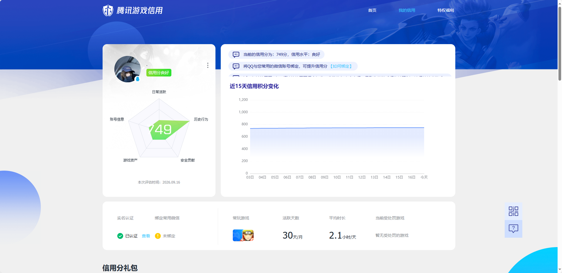 HYQM457150火影忍者账号详情图24 HYQM457150火影忍者账号详情图24