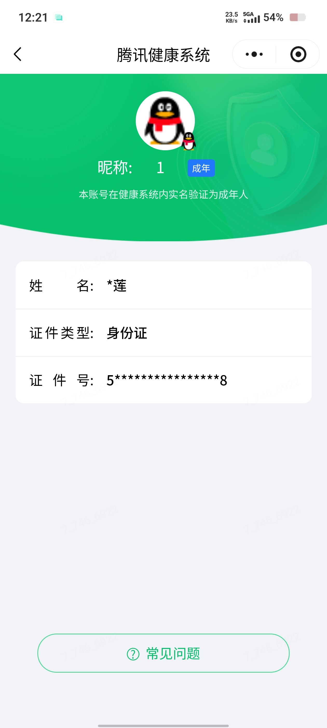 HPMMN4389129和平精英账号详情图3 HPMMN4389129和平精英账号详情图3
