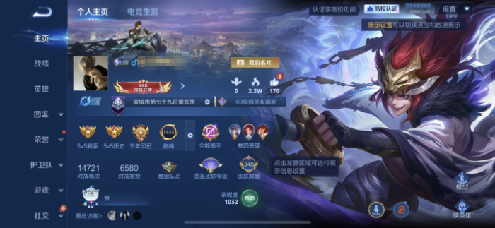 账号详情图片