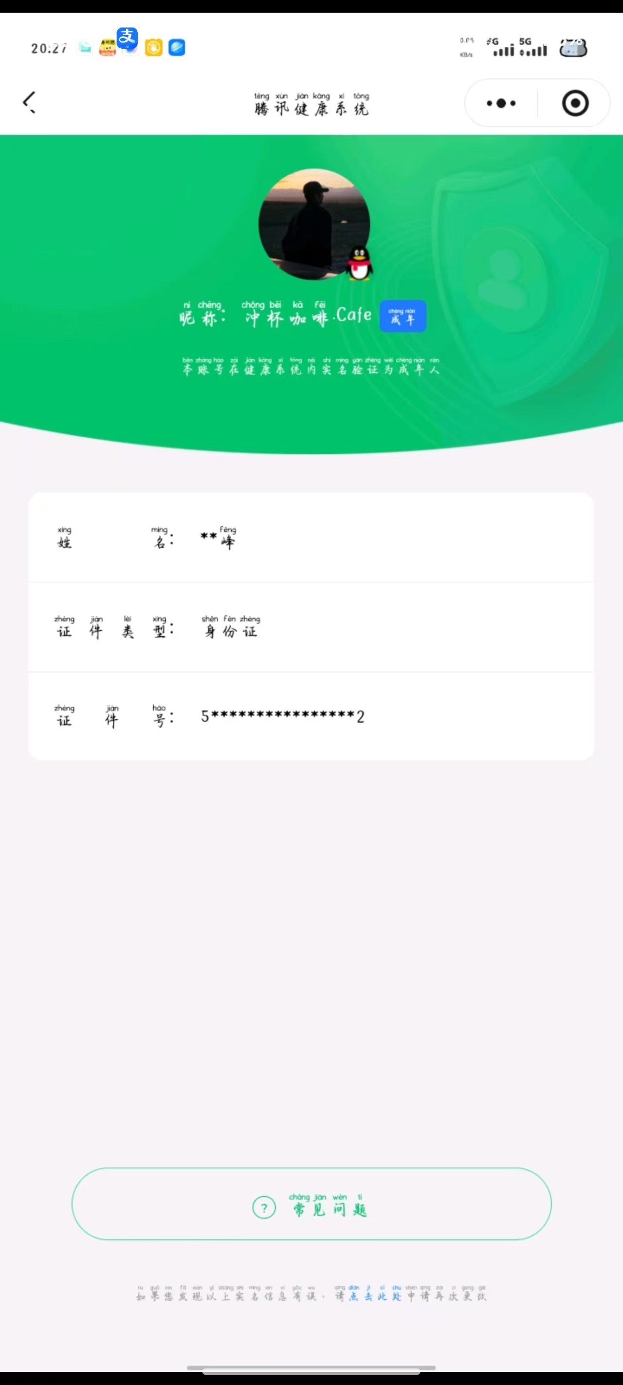 账号详情图片