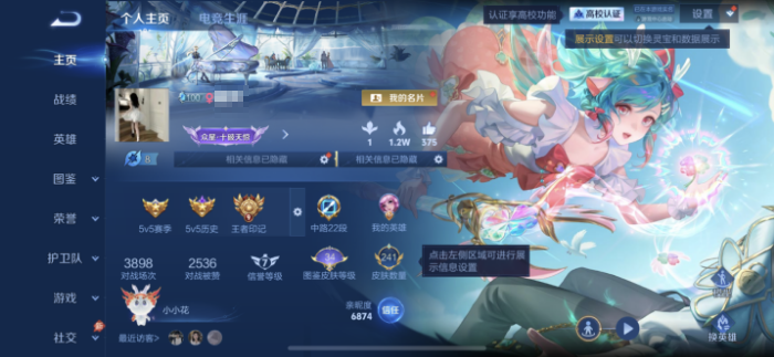 账号详情图片