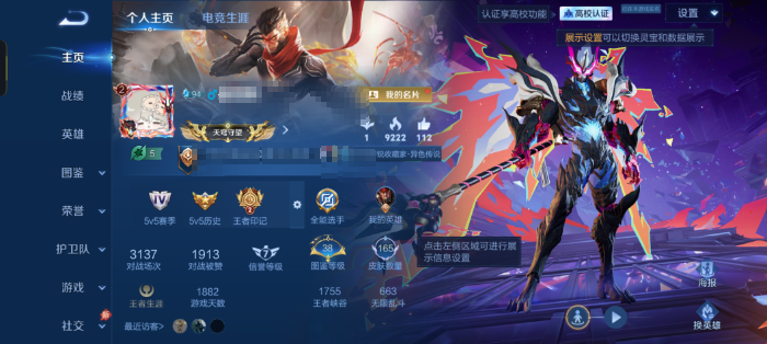 王者荣耀账号安卓QQWLWZ1856【V3 英雄129 皮肤165 传说6 典藏1】安卓Q-165皮肤-130英雄 
【