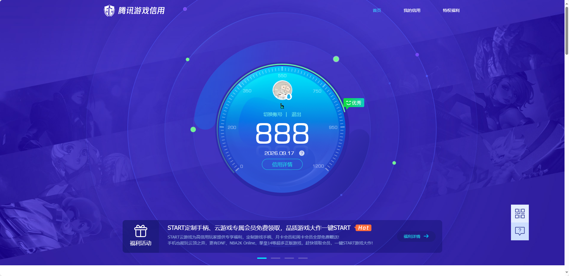 账号详情图片