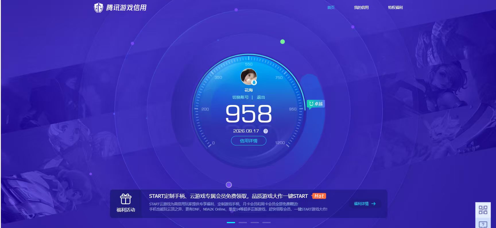 账号详情图片