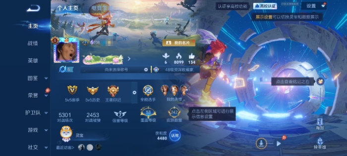 王者荣耀账号安卓QQWLWZ1868【V8 传说8 典藏2 珍品传说1  星传说1 】安卓QQ-V8-永恒钻石I-129