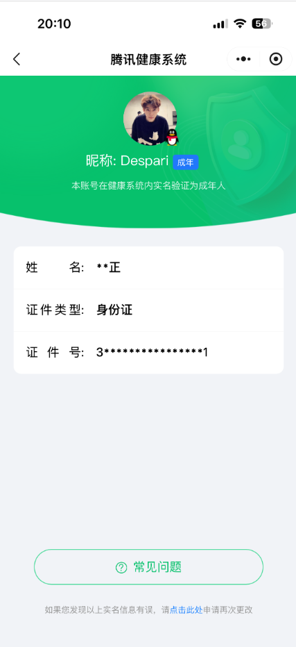 账号详情图片