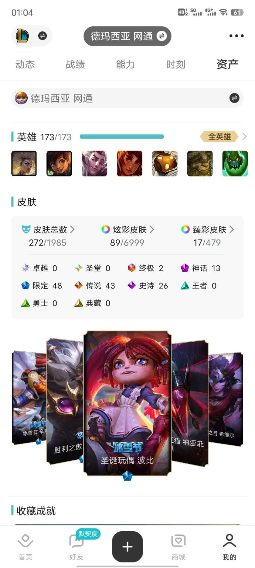账号详情图片