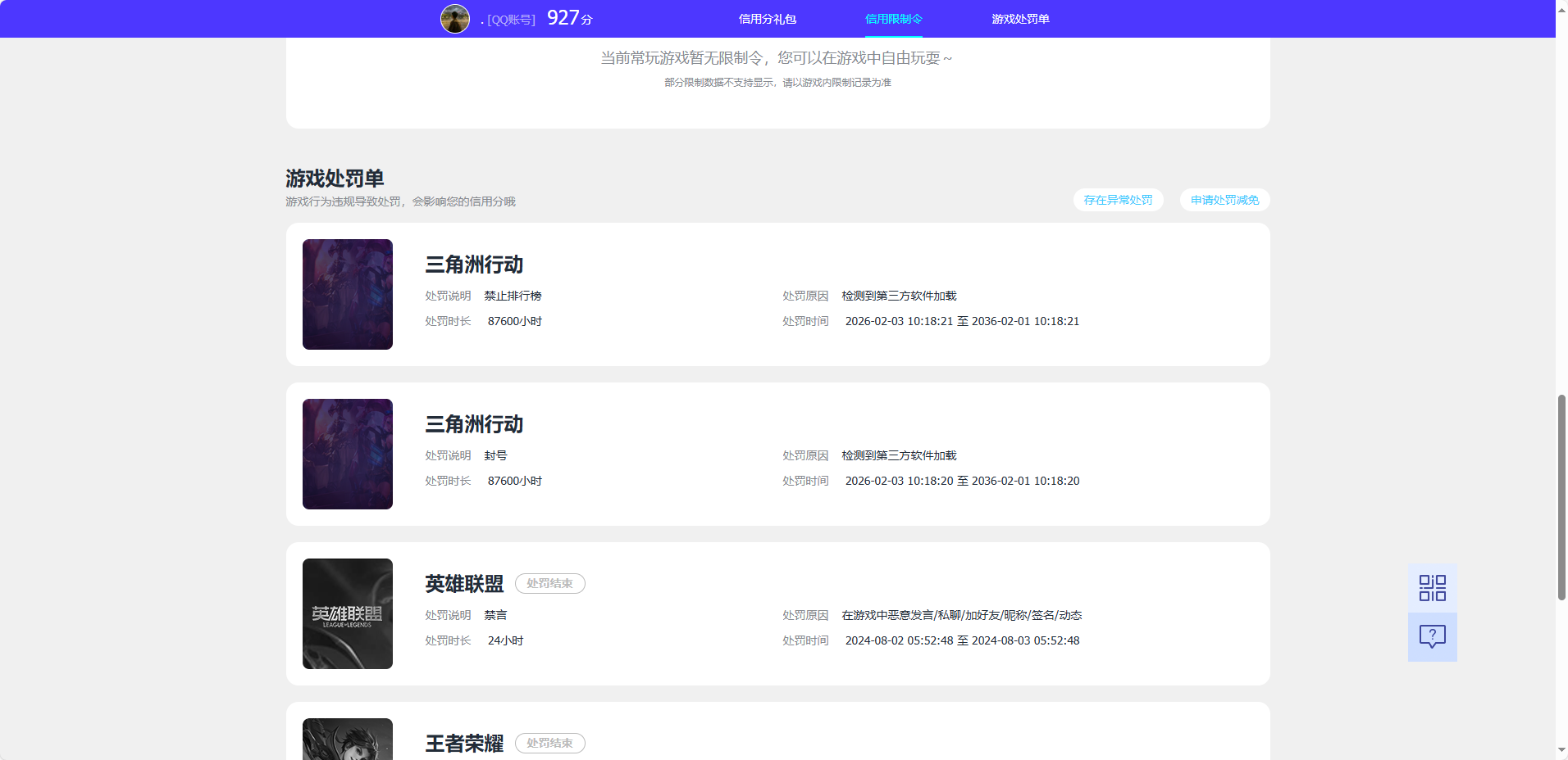账号详情图片