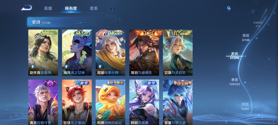 WZQM4676587王者荣耀账号详情图8 WZQM4676587王者荣耀账号详情图8