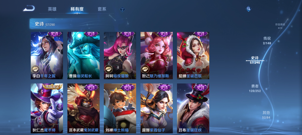 WZQM4676587王者荣耀账号详情图12 WZQM4676587王者荣耀账号详情图12
