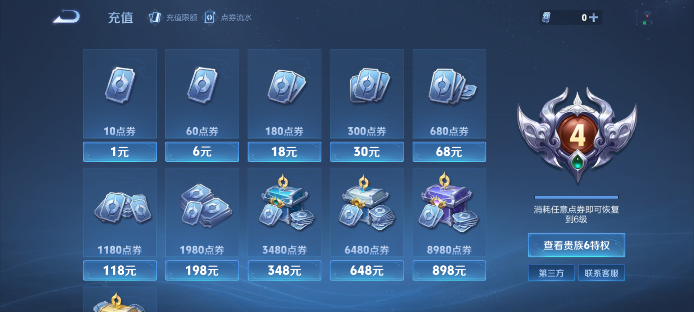 WZQM4676587王者荣耀账号详情图14 WZQM4676587王者荣耀账号详情图14