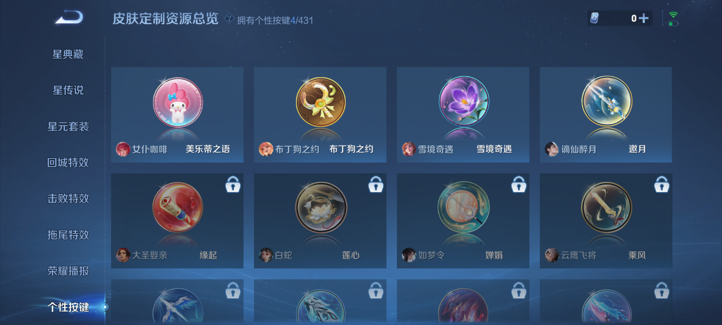 WZQM4676587王者荣耀账号详情图16 WZQM4676587王者荣耀账号详情图16