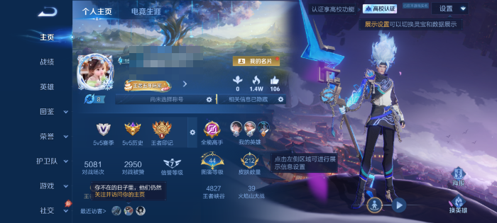 王者荣耀账号安卓QQWLWZ1872【212皮肤V6 1典藏  传说2  星传说2  金色仲夏夜  未来机甲】安卓Q-2